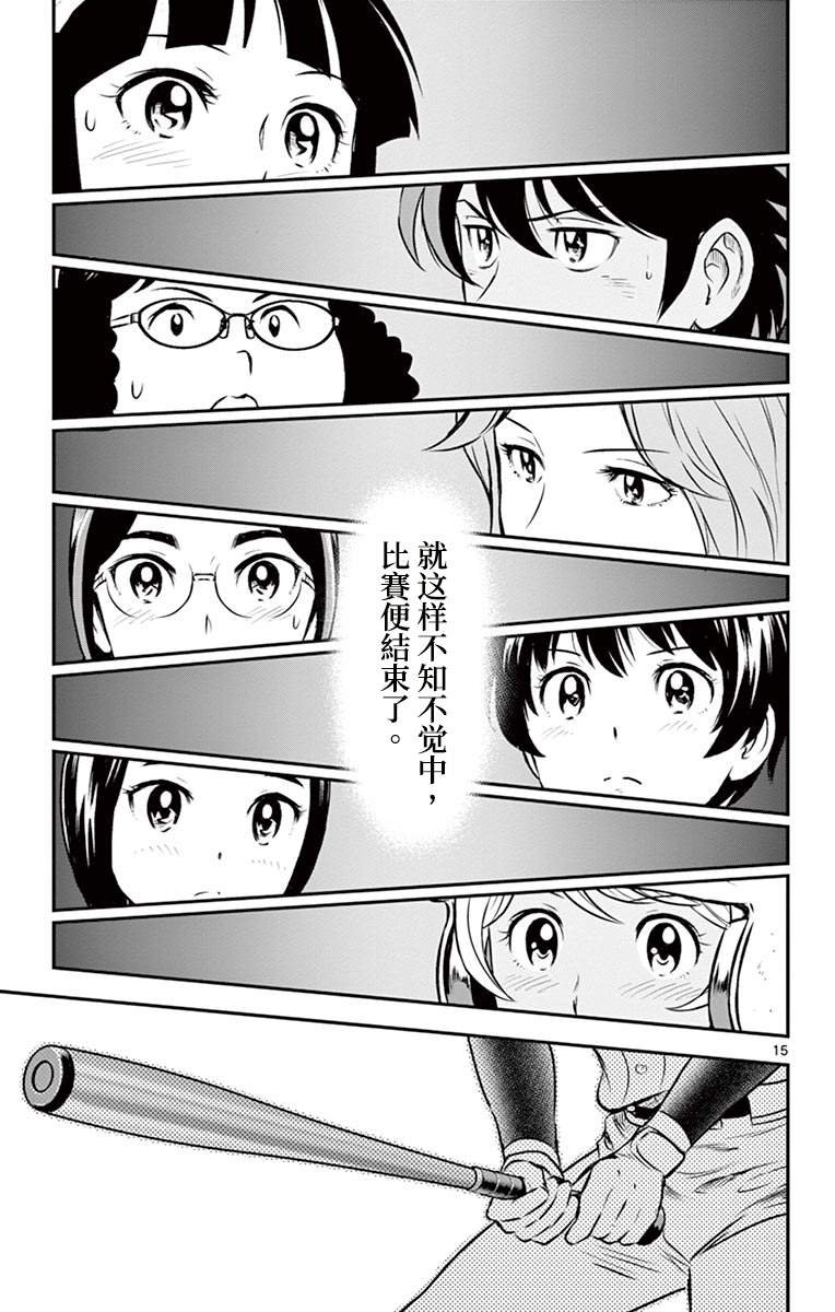 第180话 过家家棒球