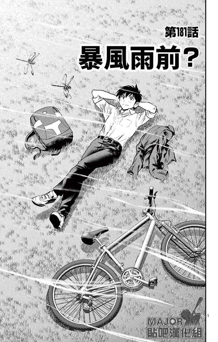第181话