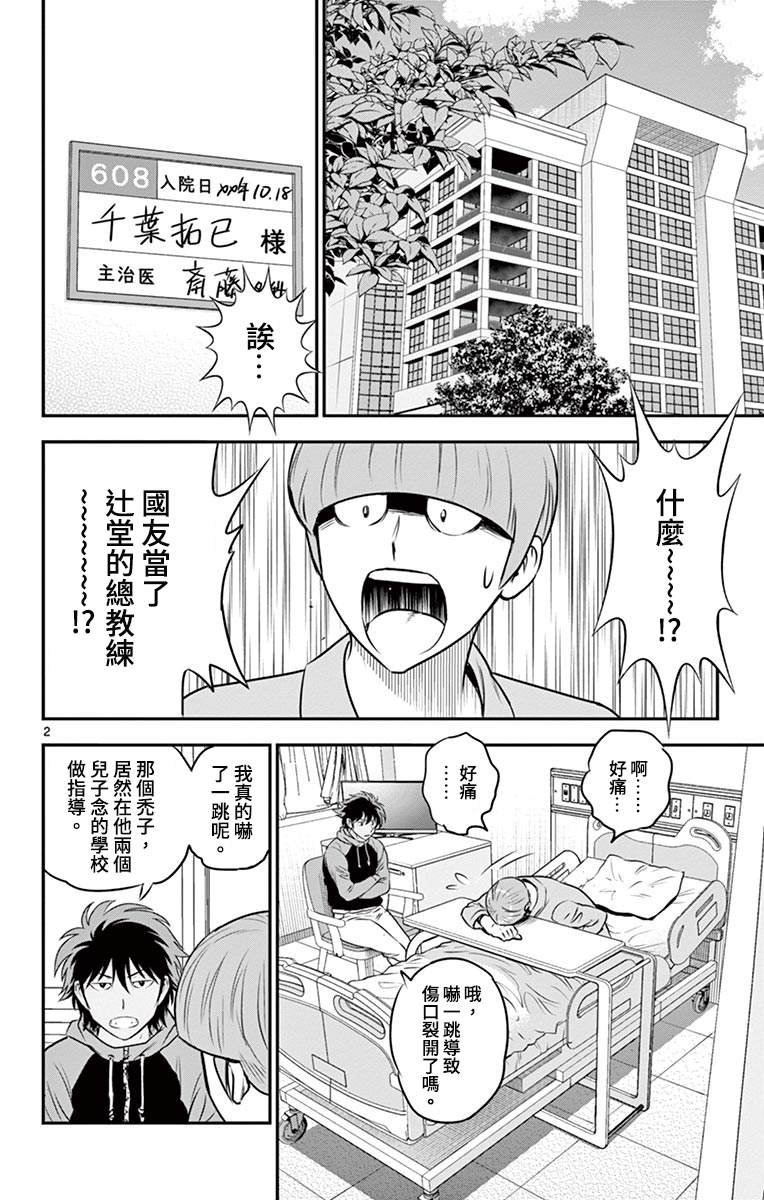 第181话