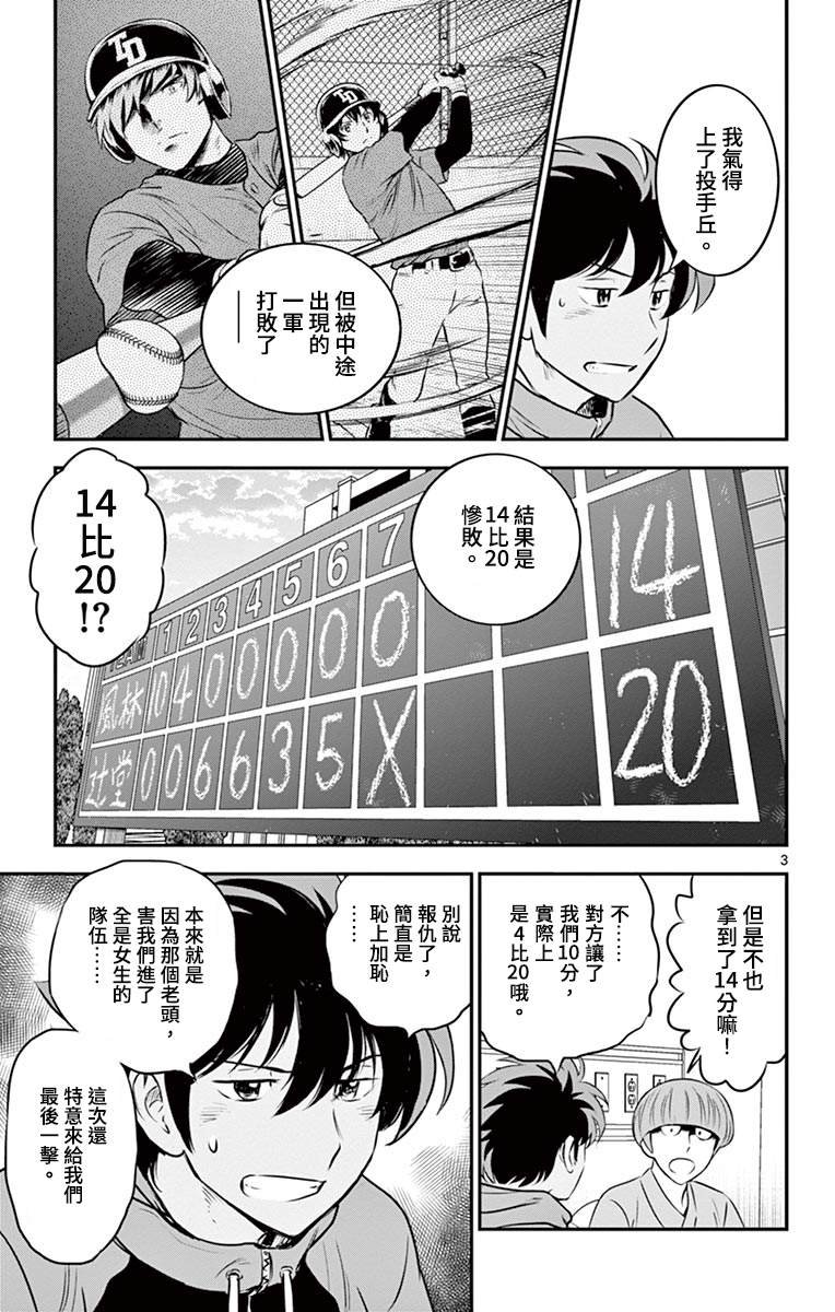 第181话