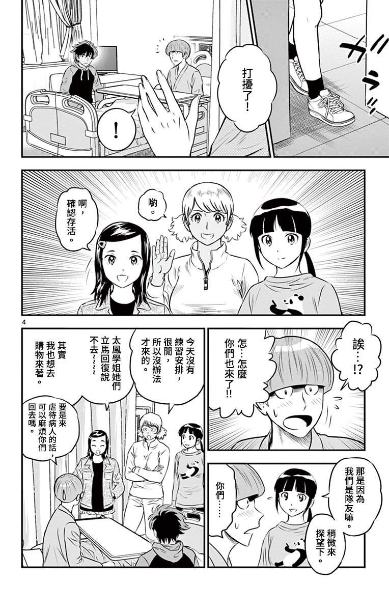 第181话