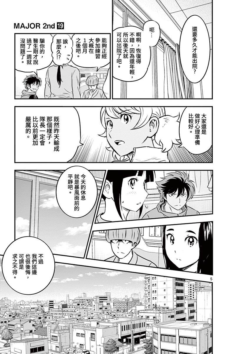 第181话