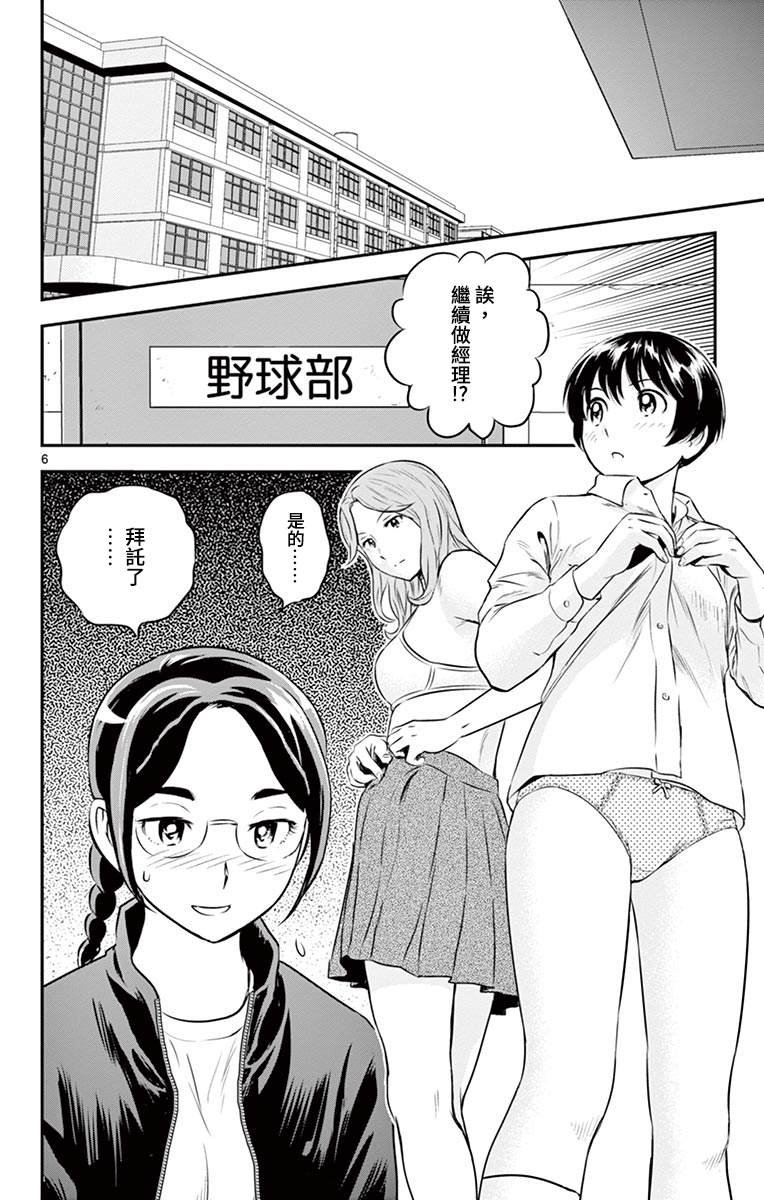 第181话