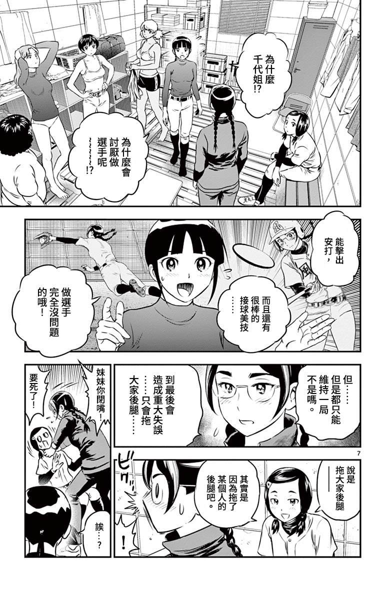 第181话
