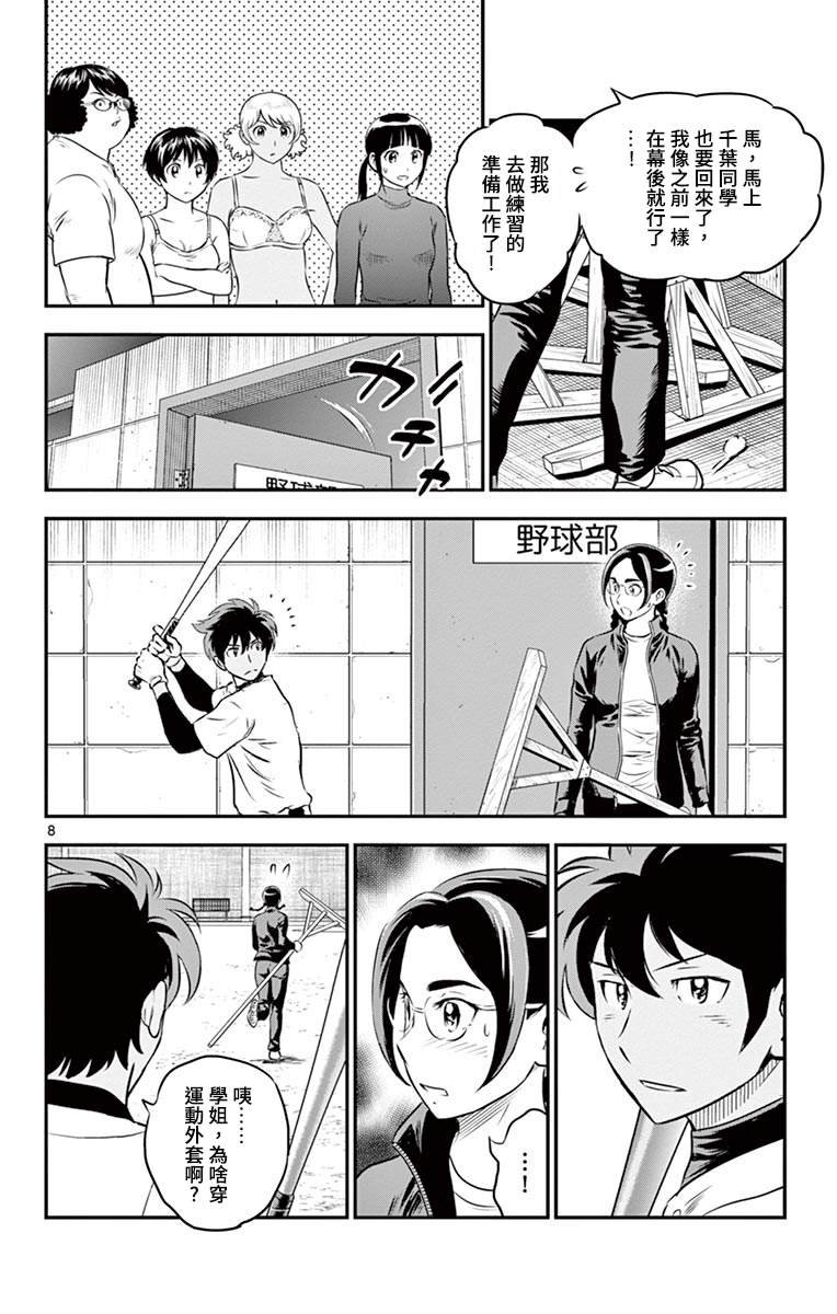 第181话