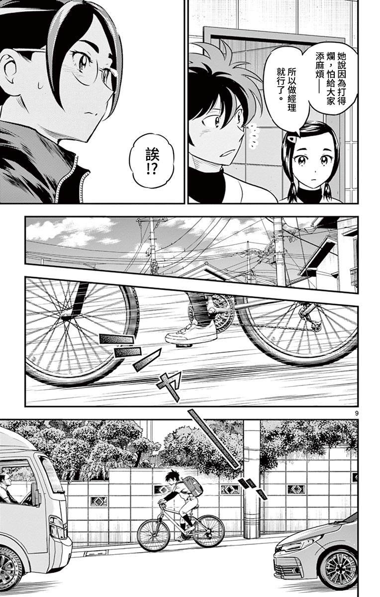 第181话