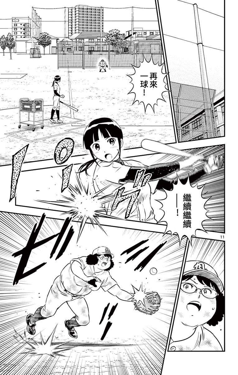 第181话