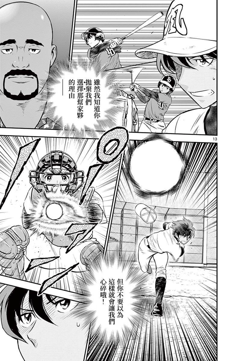 第181话