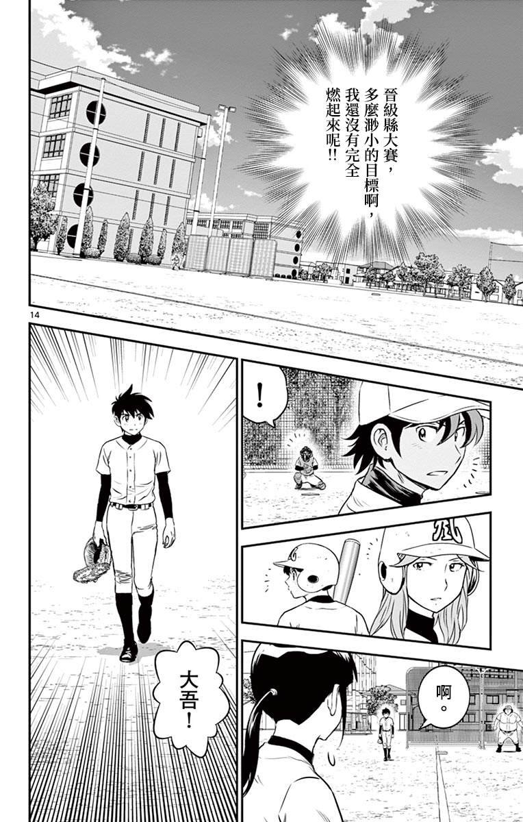 第181话