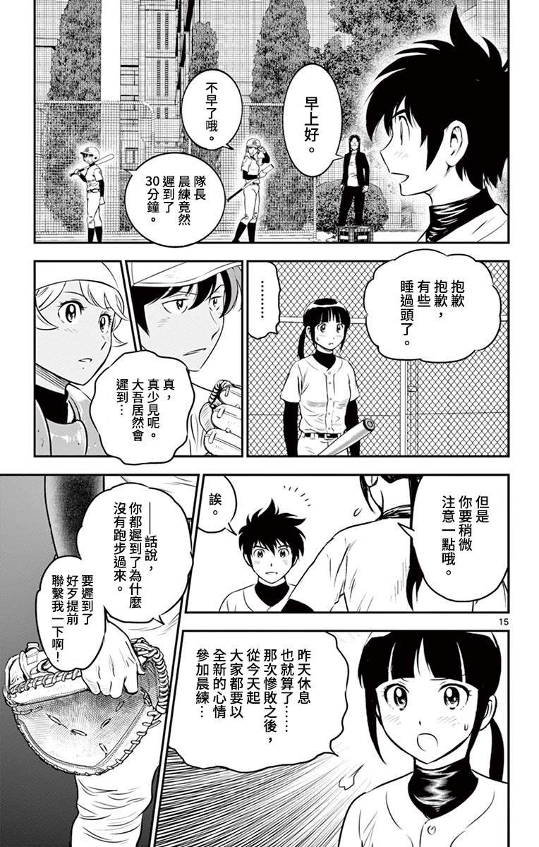 第181话