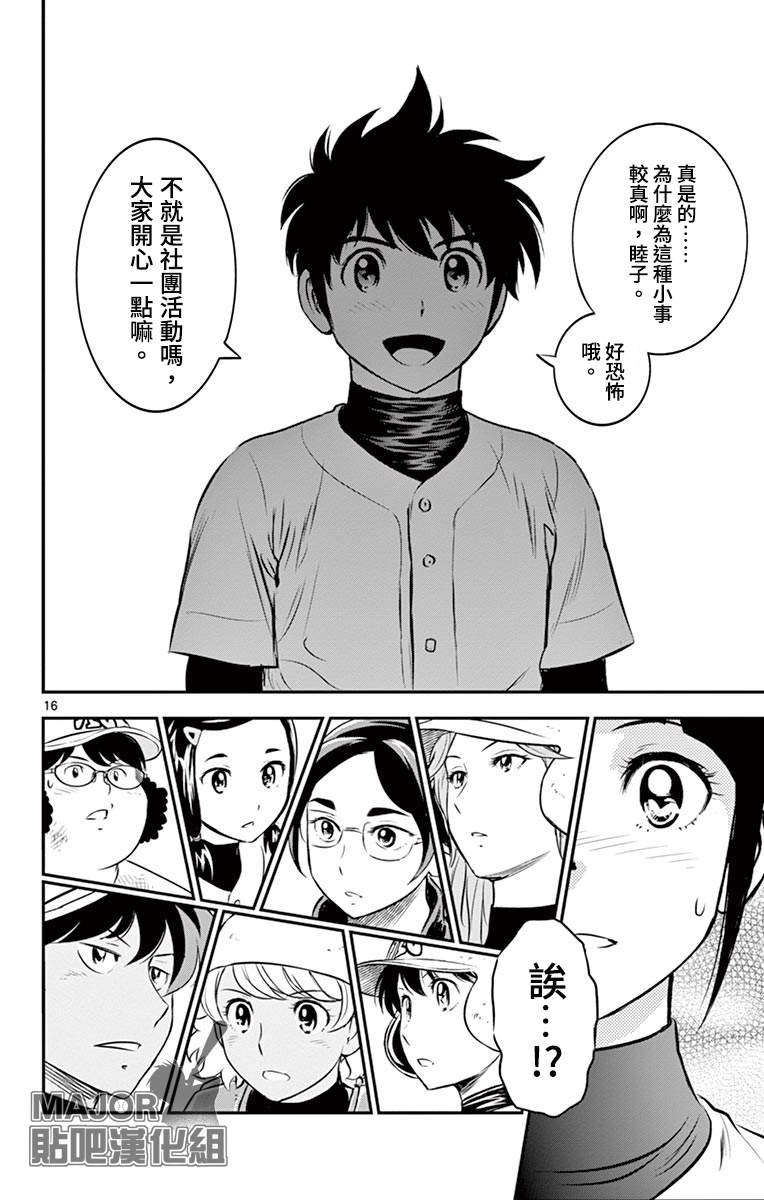 第181话