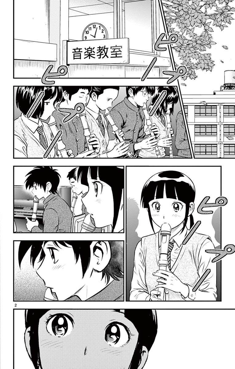 第182话 大家开心一点嘛