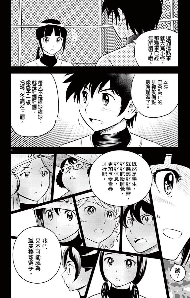 第182话 大家开心一点嘛