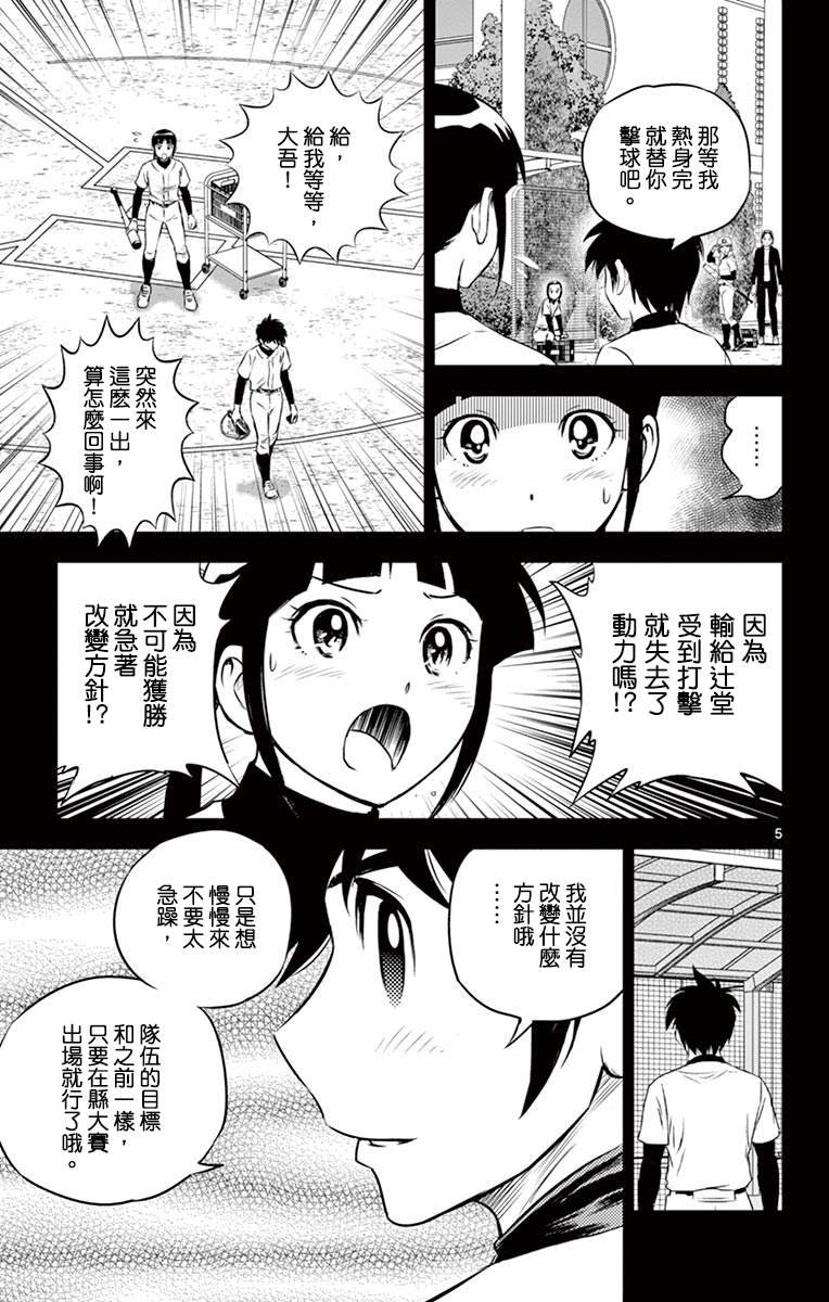 第182话 大家开心一点嘛