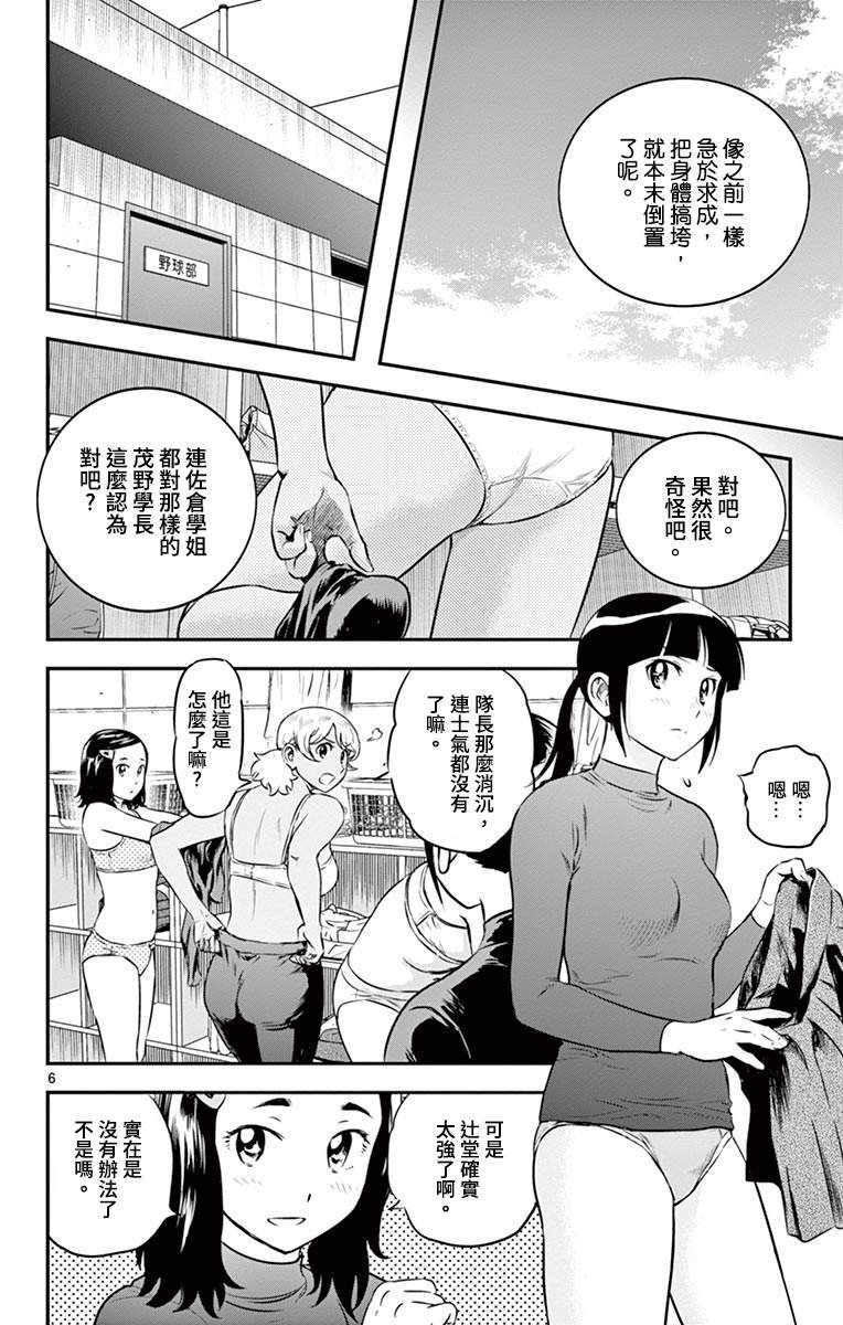 第182话 大家开心一点嘛