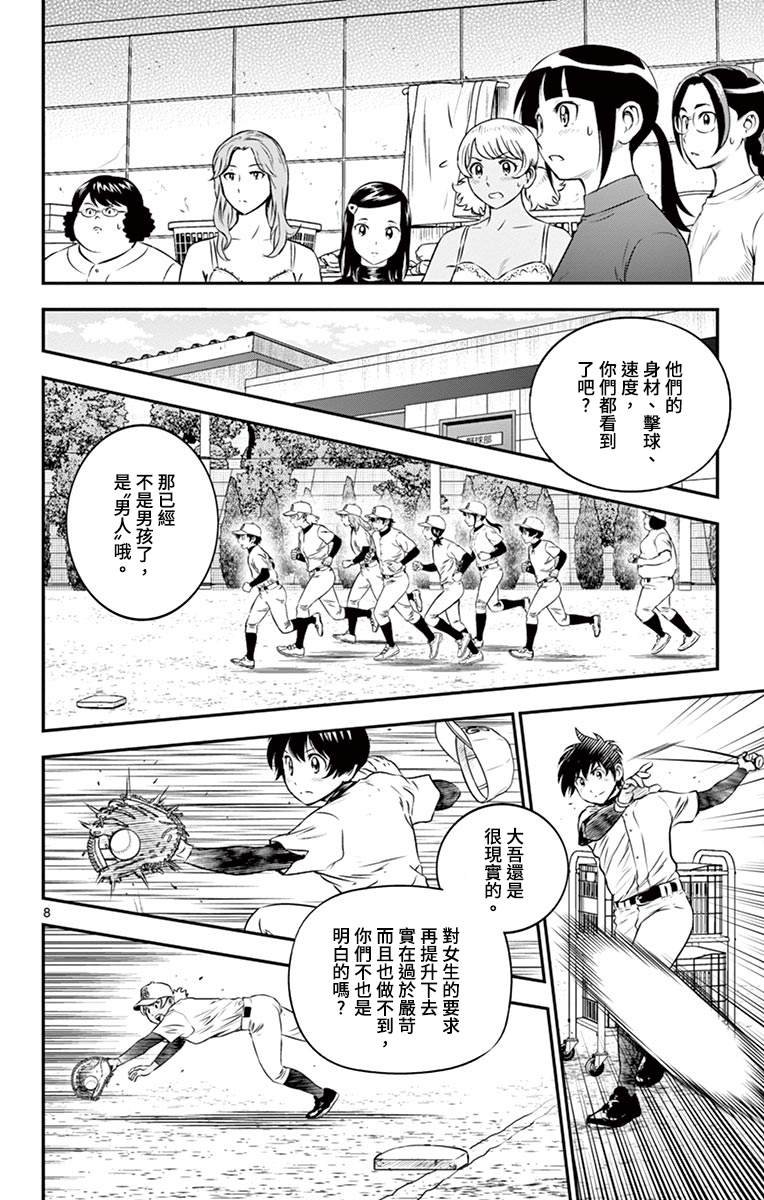 第182话 大家开心一点嘛