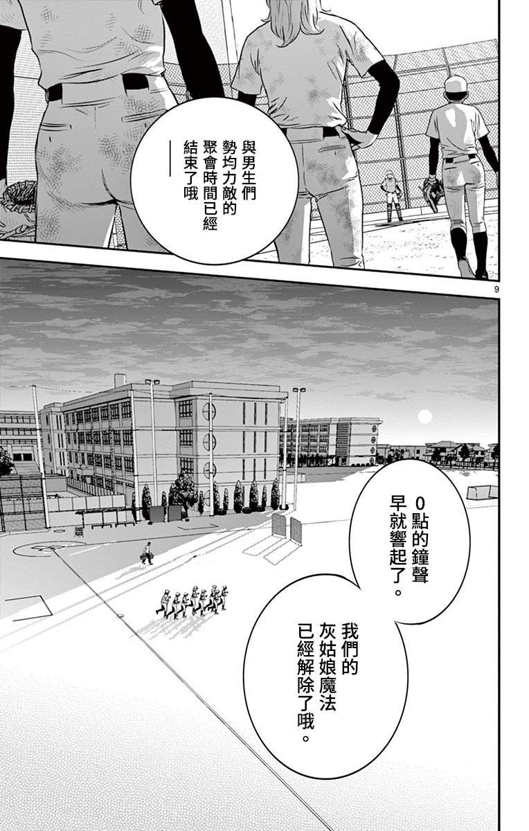 第182话 大家开心一点嘛