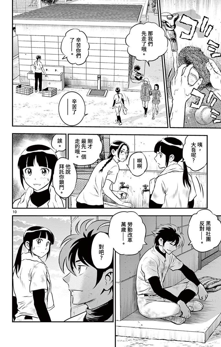 第182话 大家开心一点嘛