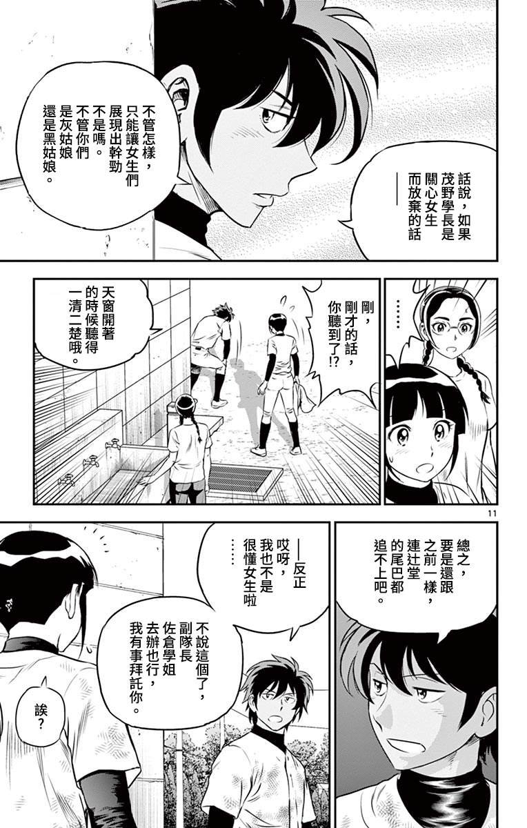第182话 大家开心一点嘛