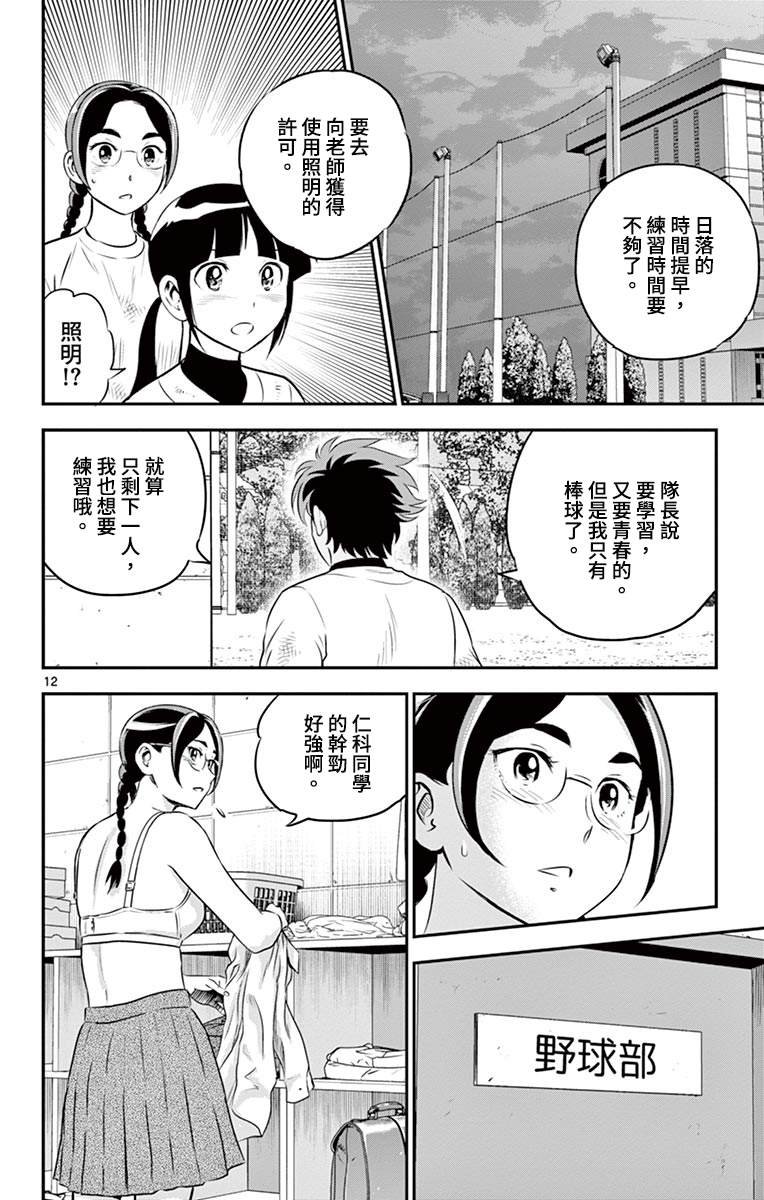 第182话 大家开心一点嘛