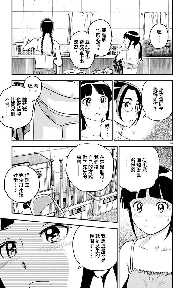 第182话 大家开心一点嘛