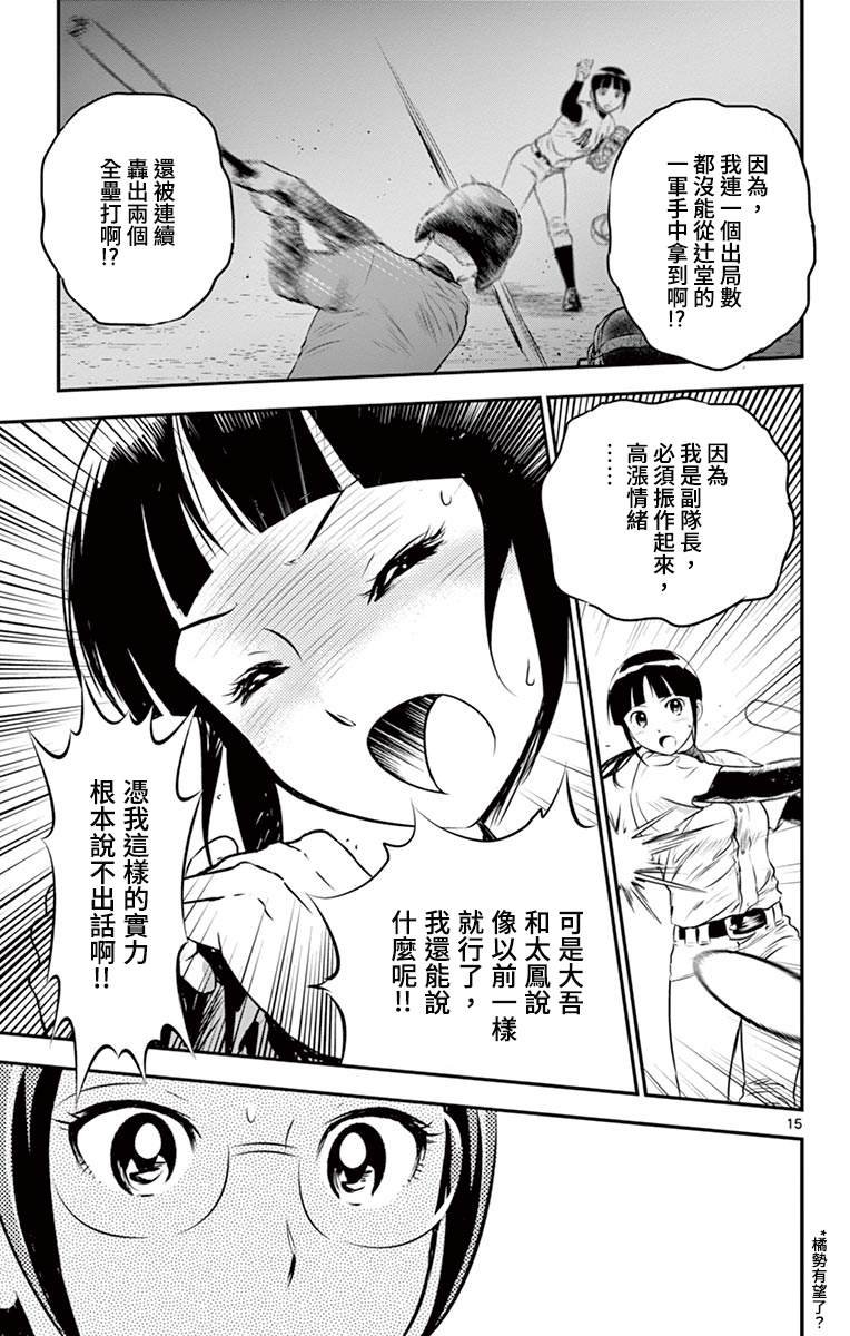 第182话 大家开心一点嘛