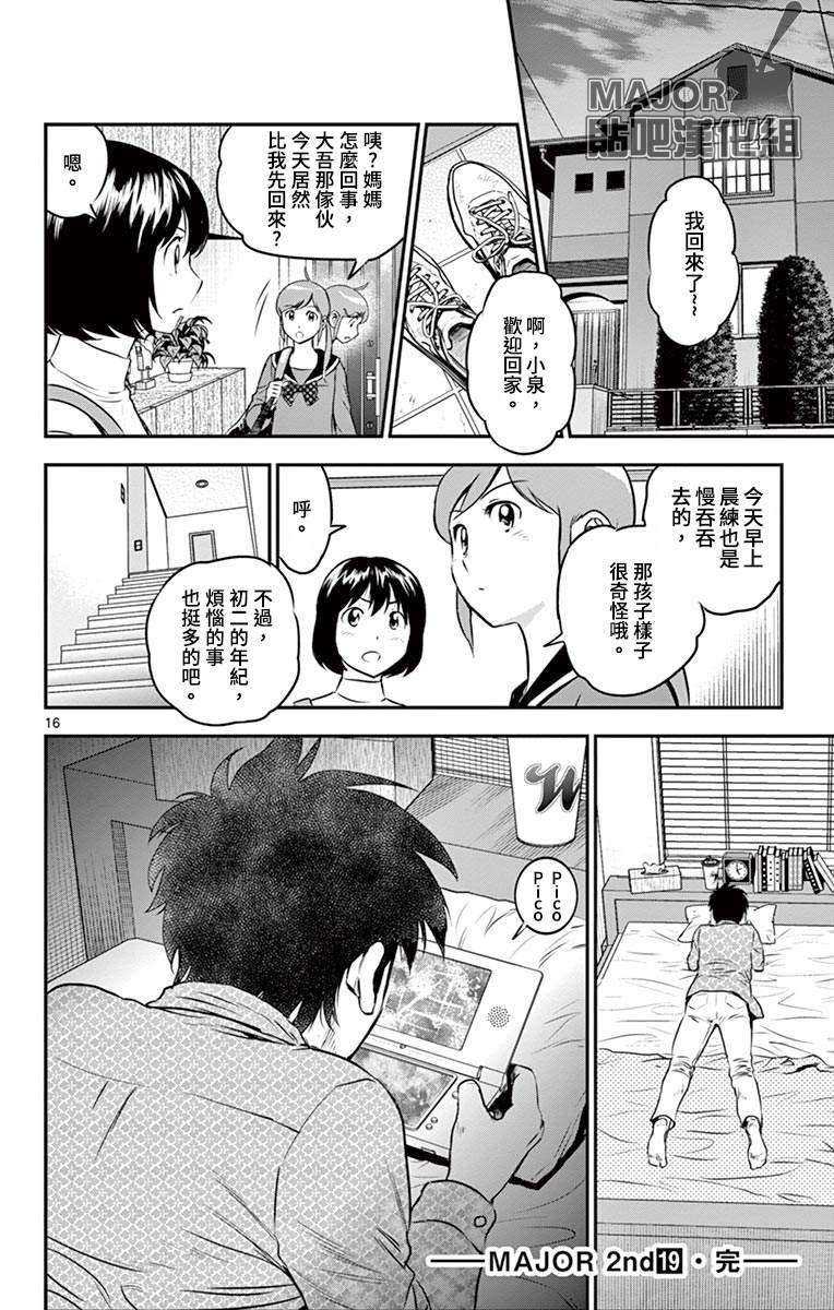 第182话 大家开心一点嘛
