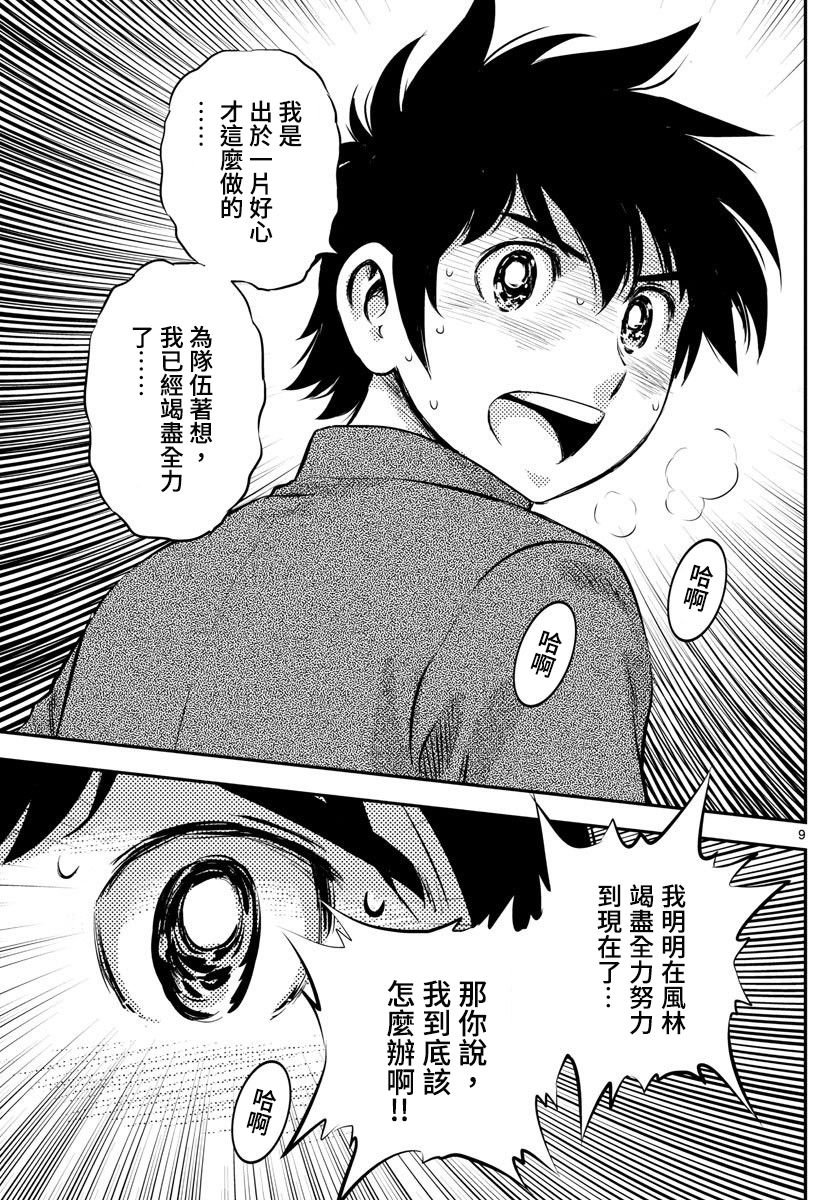 第183话 乱哄哄的棒球部
