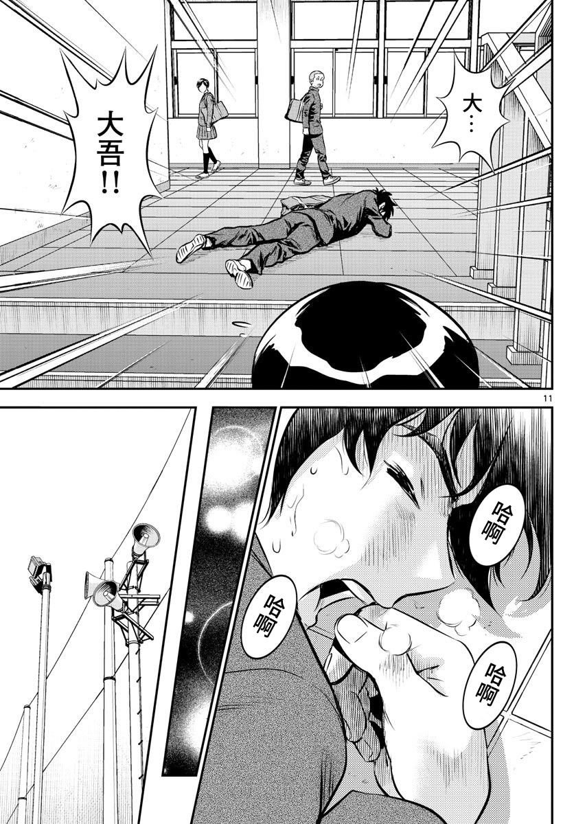 第183话 乱哄哄的棒球部