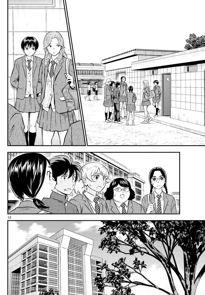 第183话 乱哄哄的棒球部