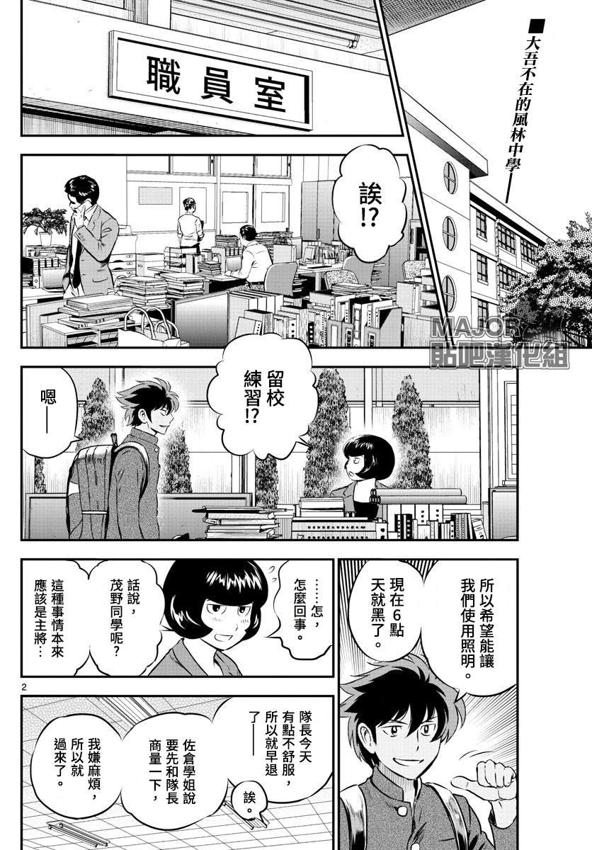 第185话 零点的魔法