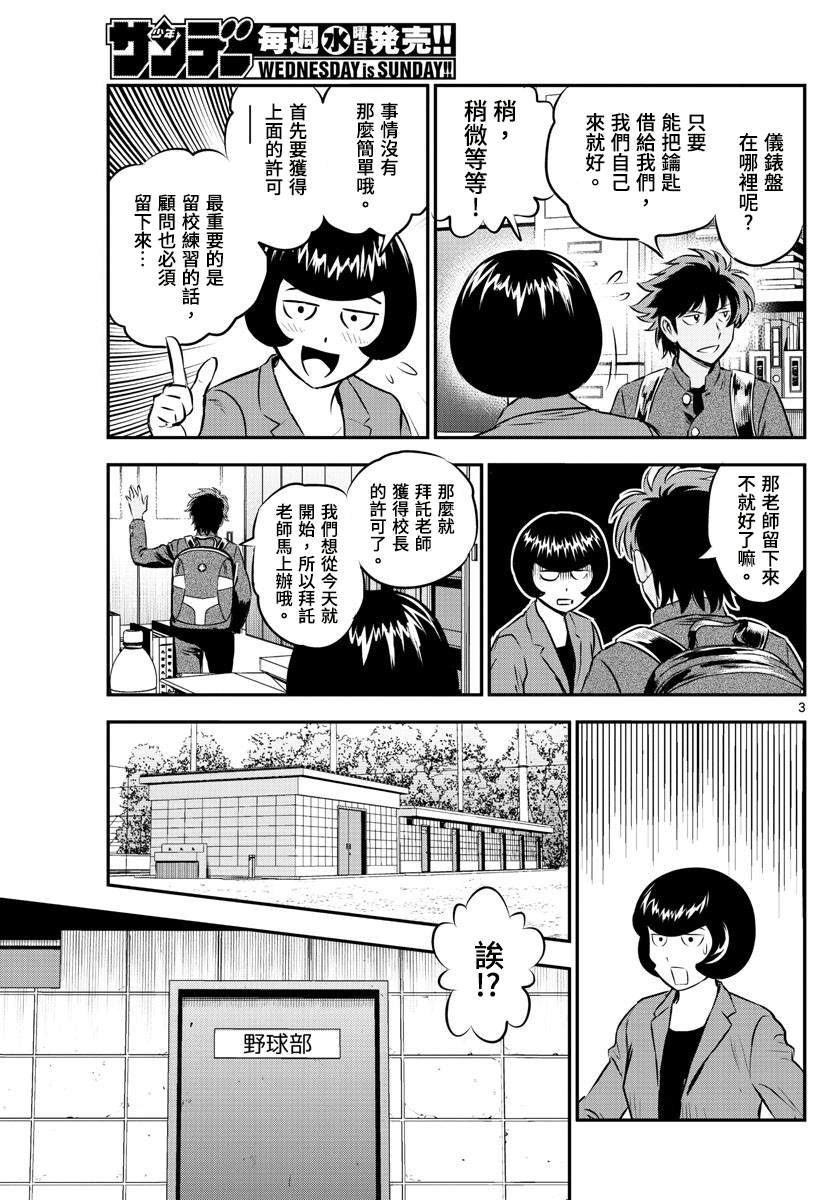 第185话 零点的魔法