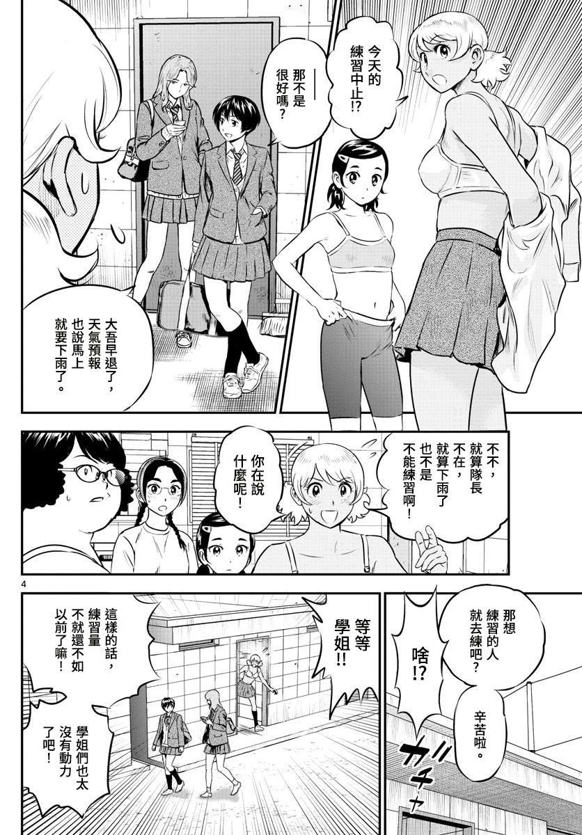 第185话 零点的魔法