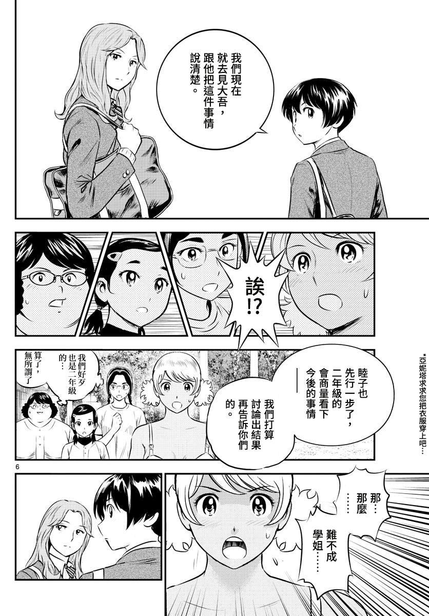第185话 零点的魔法