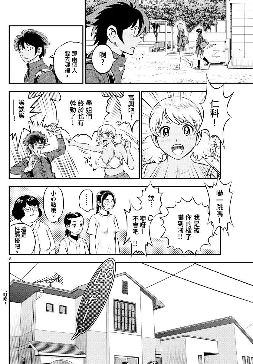 第185话 零点的魔法