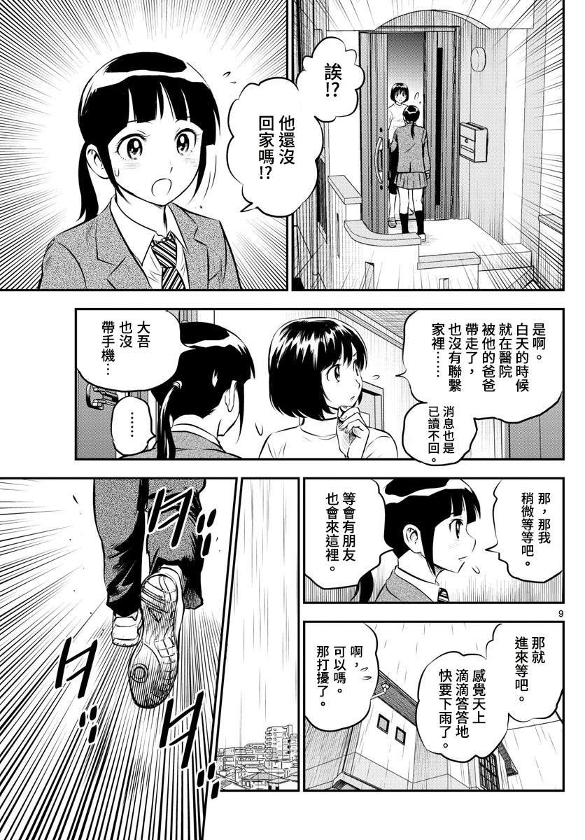 第185话 零点的魔法