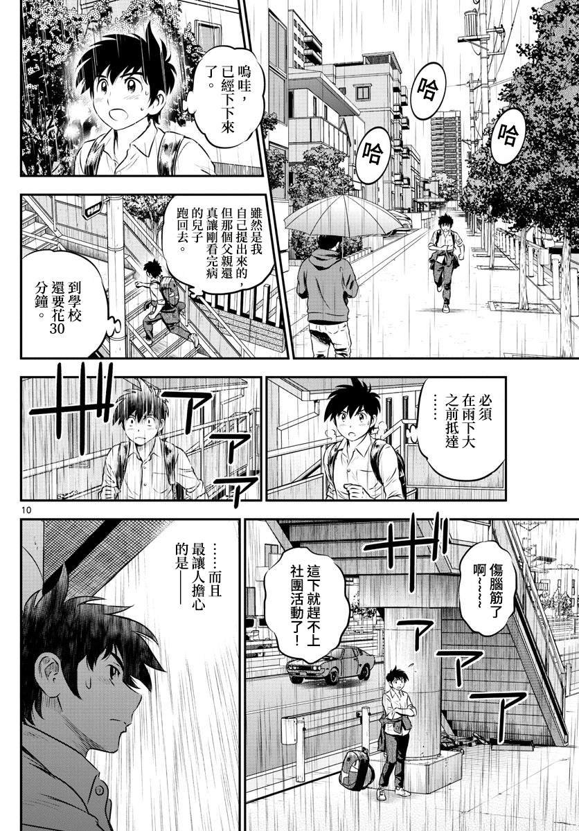 第185话 零点的魔法