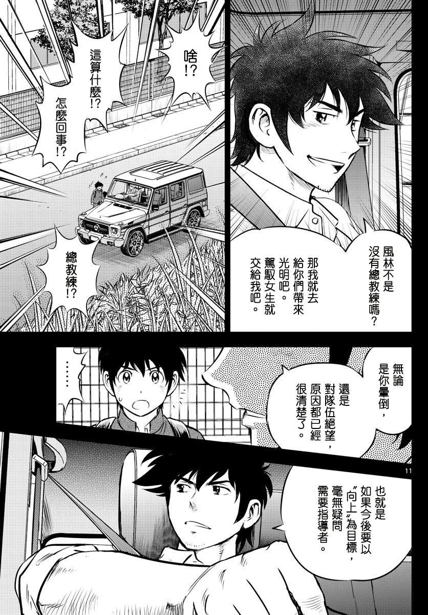 第185话 零点的魔法