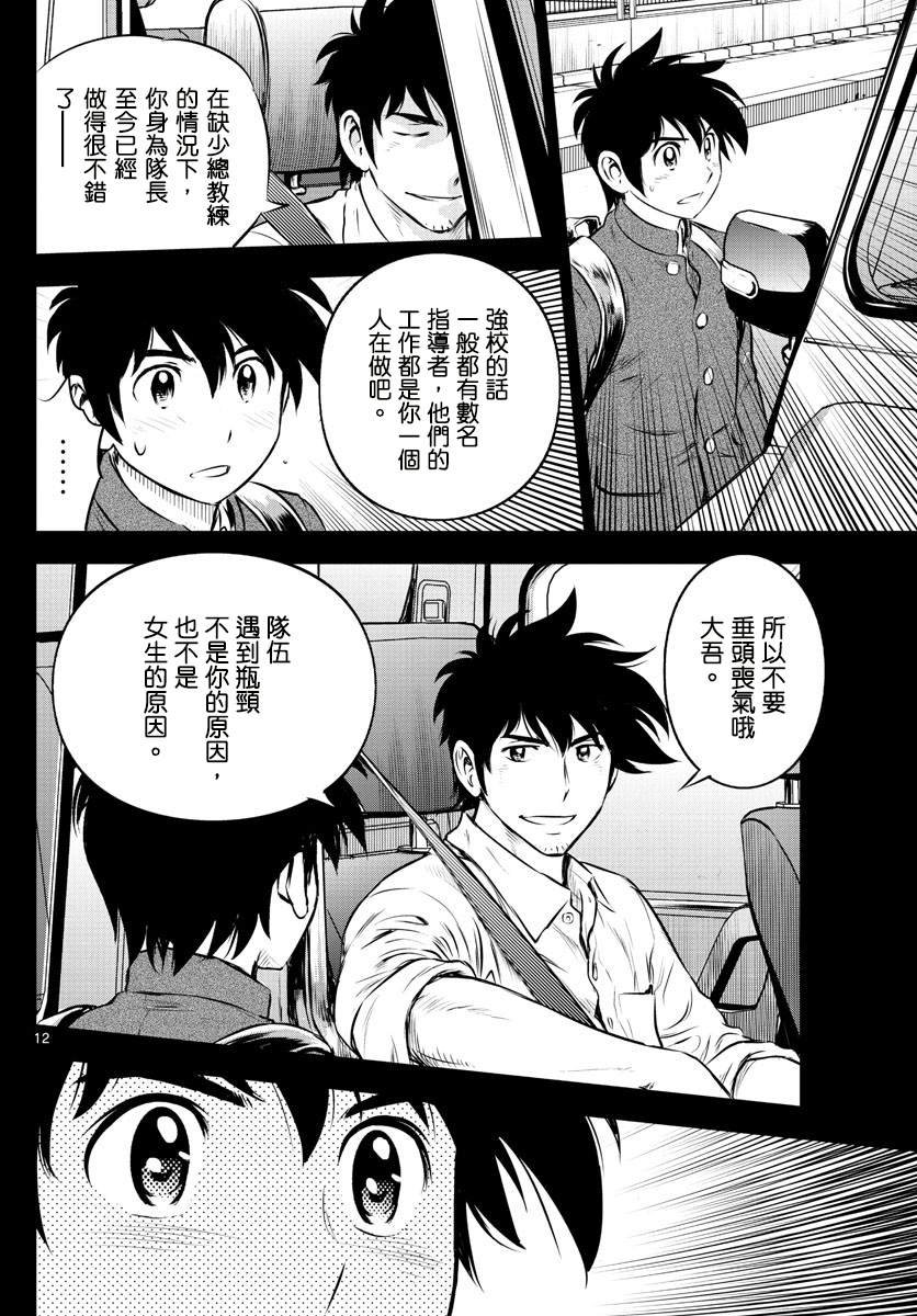 第185话 零点的魔法