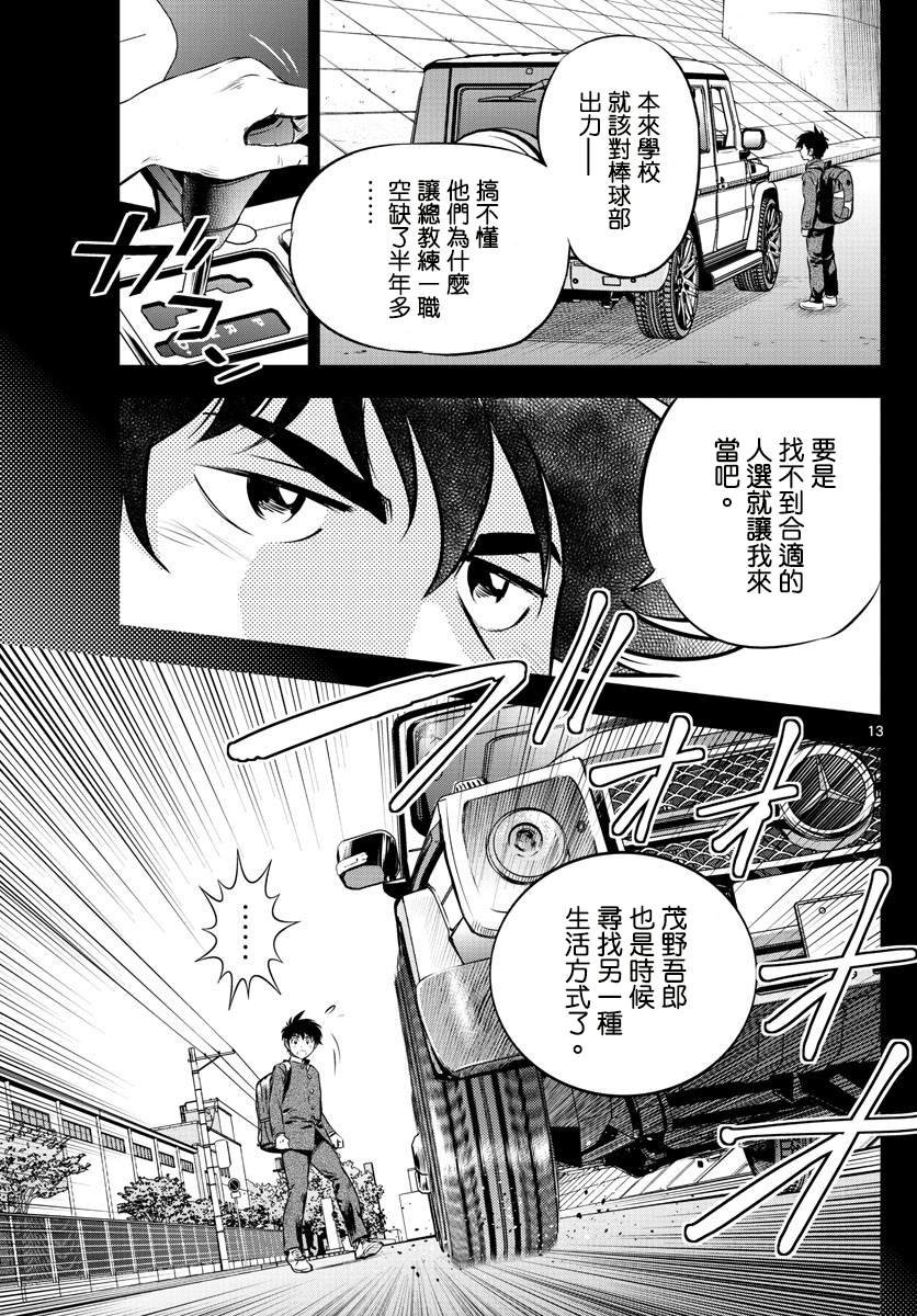 第185话 零点的魔法