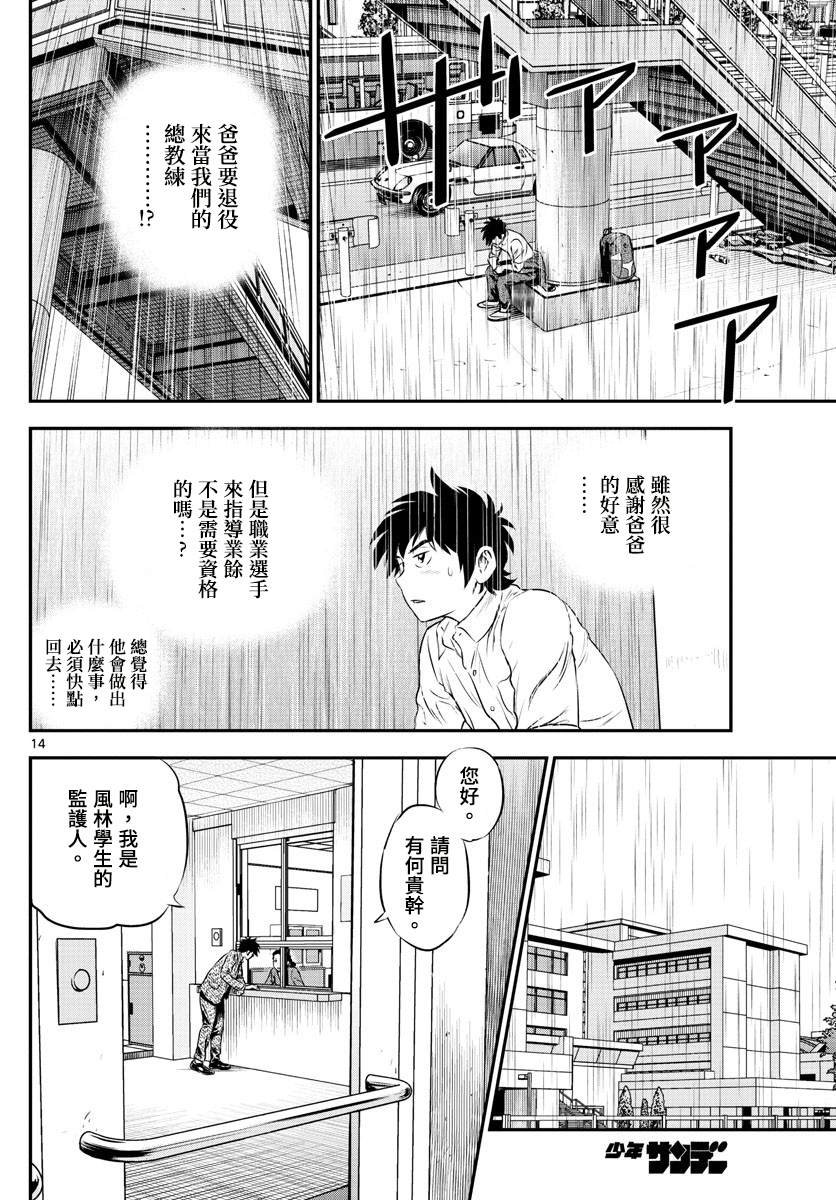 第185话 零点的魔法