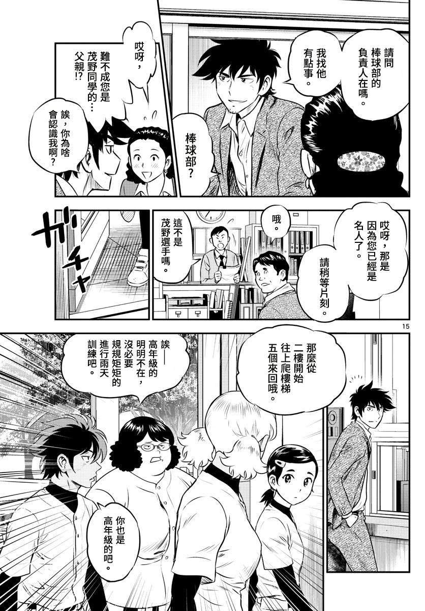第185话 零点的魔法