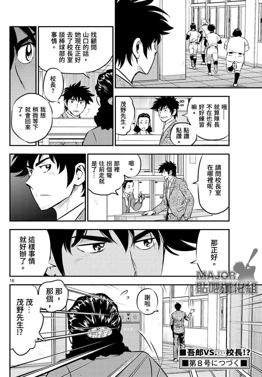 第185话 零点的魔法