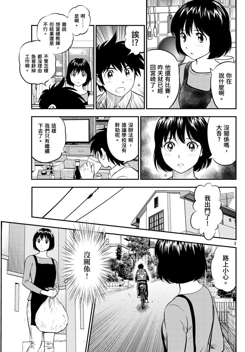 第187话 堆积如山的问题