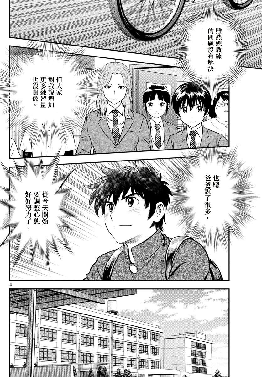 第187话 堆积如山的问题