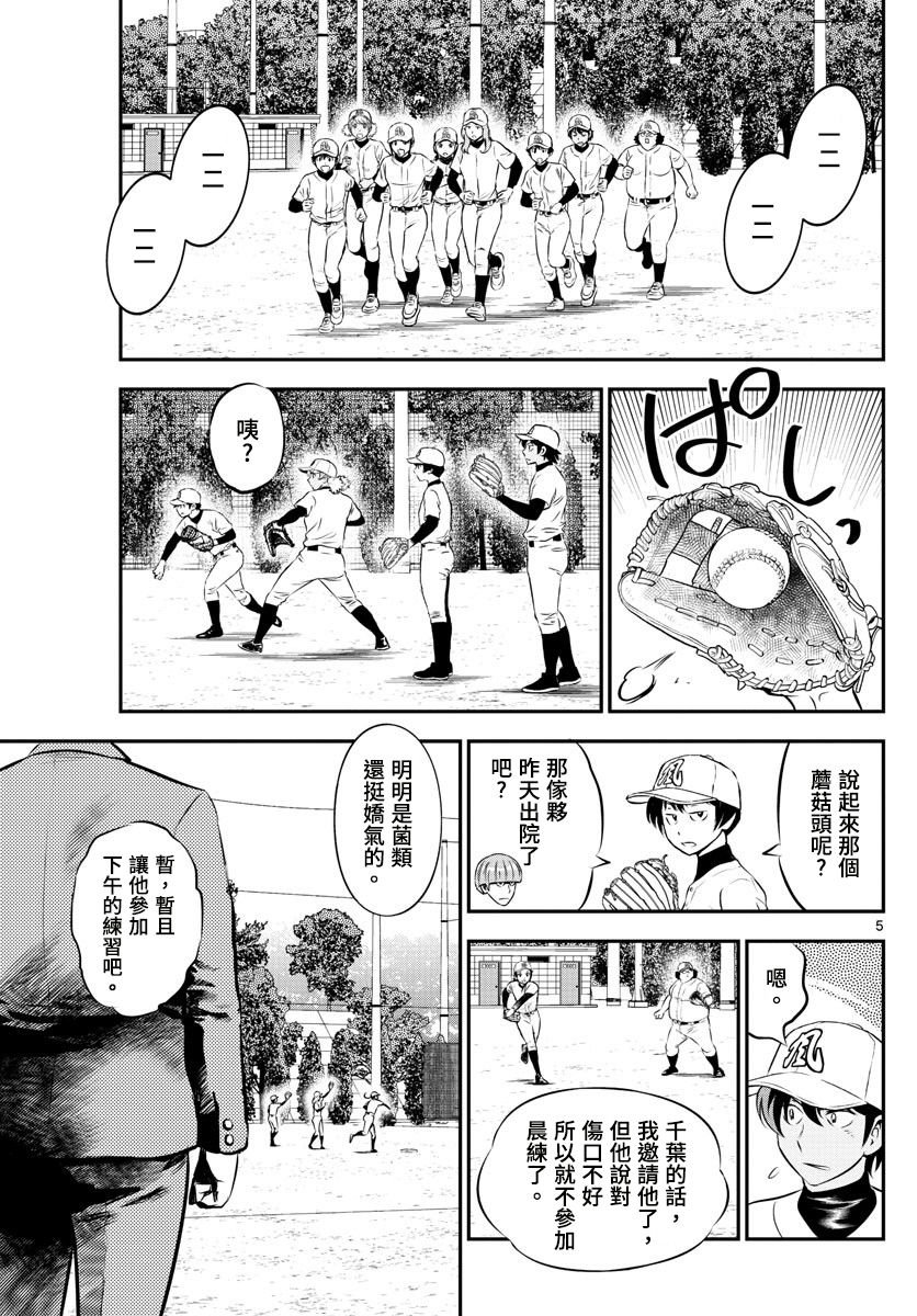 第187话 堆积如山的问题