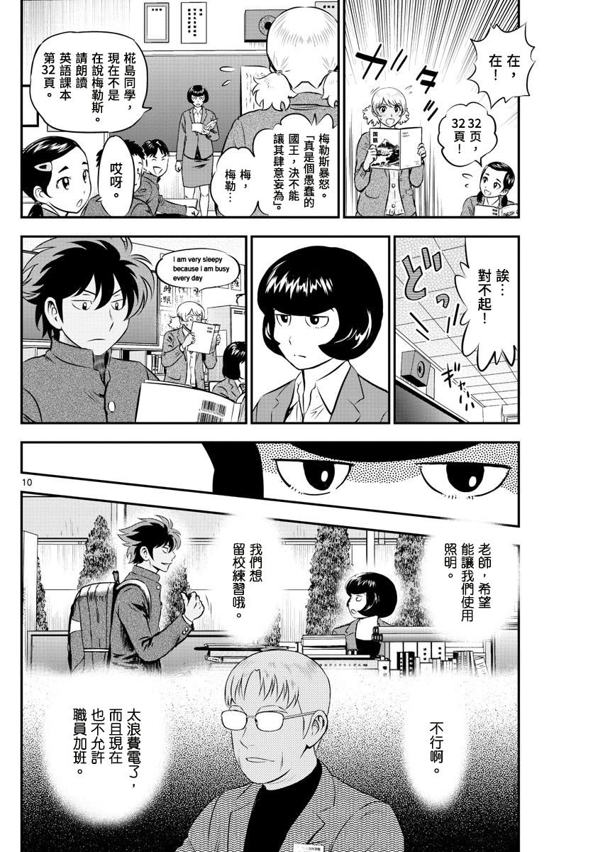 第187话 堆积如山的问题