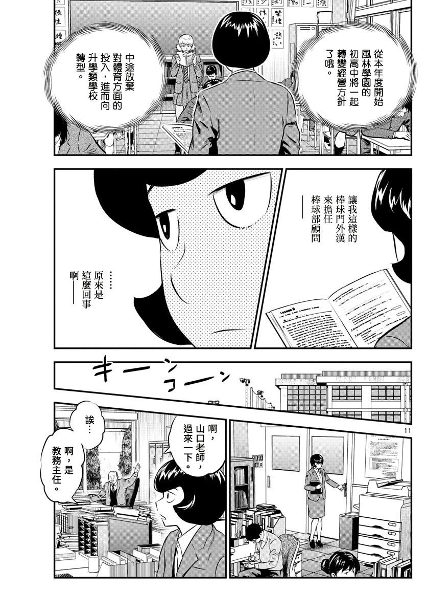 第187话 堆积如山的问题