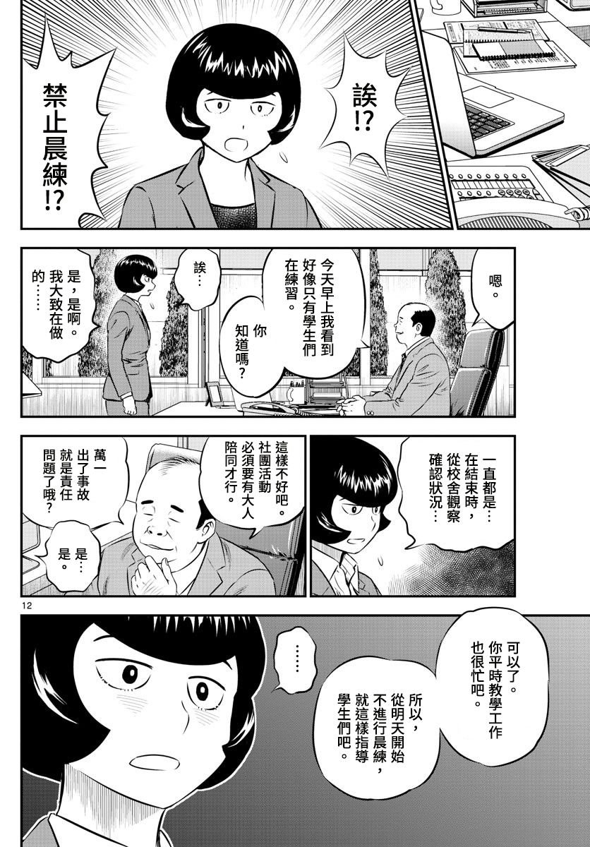 第187话 堆积如山的问题