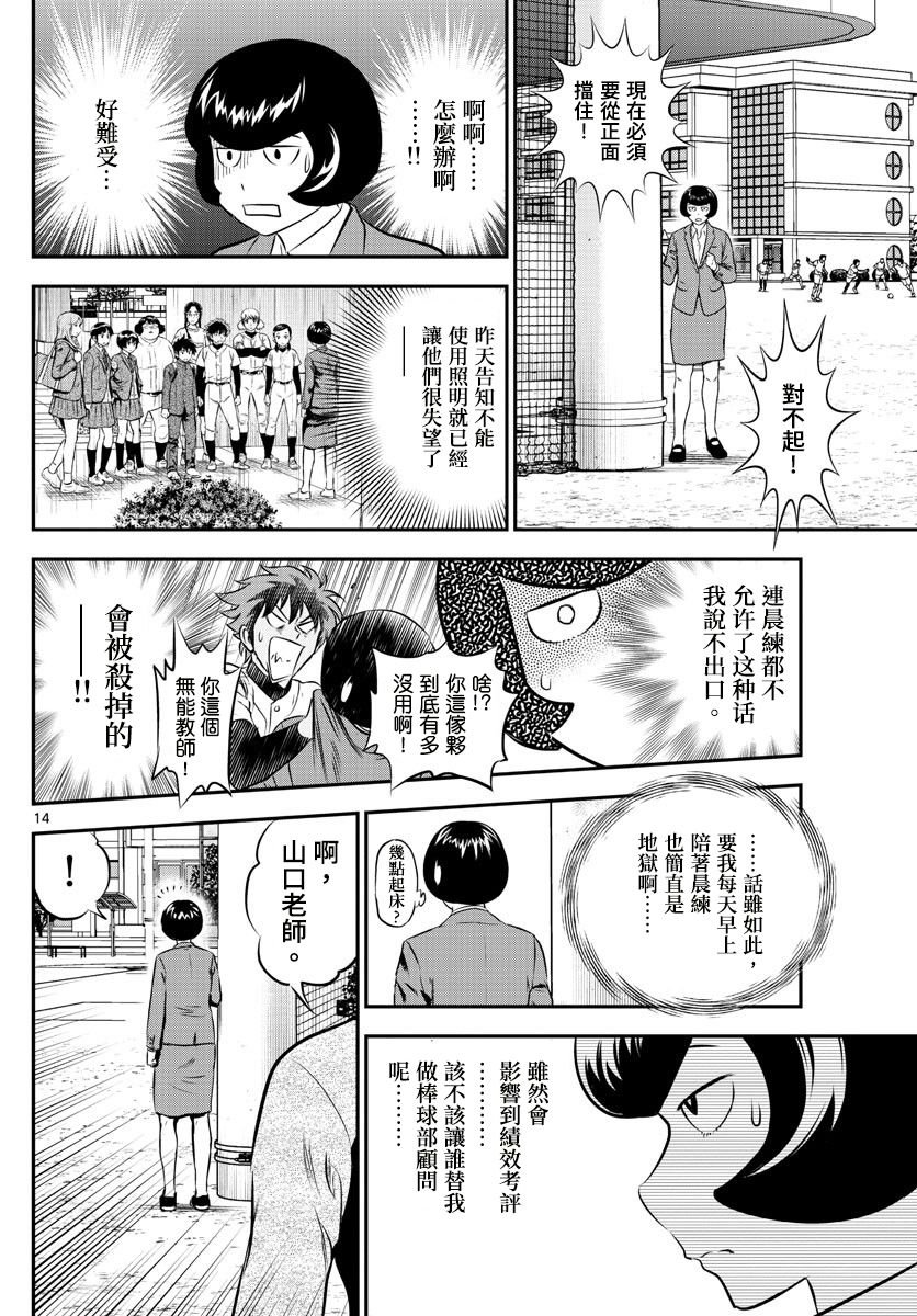 第187话 堆积如山的问题
